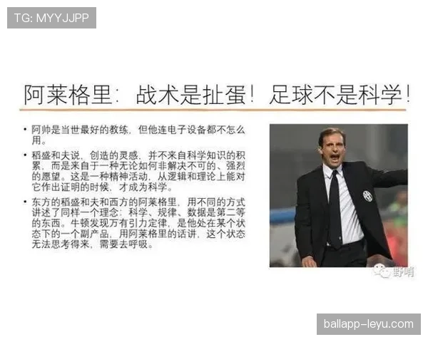 克鲁伊夫战术理念彰显稳健成效，为现代足球发展注入新启示